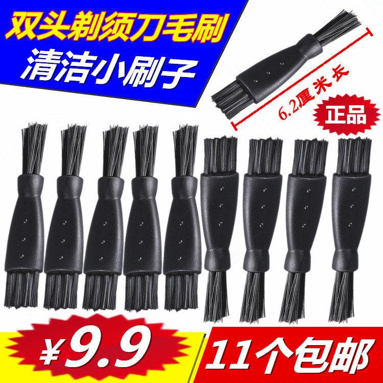 (Pack of 11) Double-headed shaving knife brush Shaving brush Cleaning plastic small brush Small brush