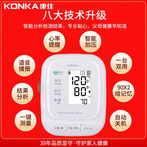 Konka, электронный автоматический точный ростомер для домашнего использования, полностью автоматический