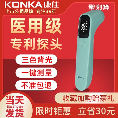 Konka, электронный детский высокоточный точный лобный термометр для младенца для домашнего использования
