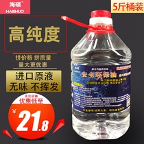 Environmentally friendly oil small hot pot fuel grilled fish stove outdoor fuel commercial oil mineral oil hotel vegetable oil fuel oil