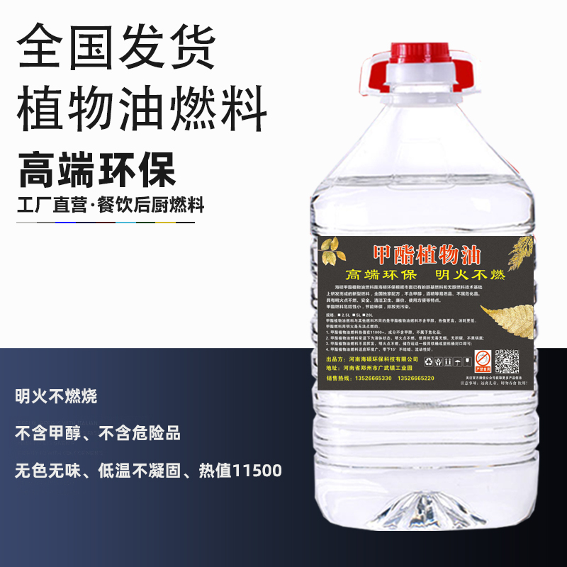 Plant white oil fuel kitchen Hotel commercial restaurant stove fuel high calorific value environmental protection Ning coal White oil