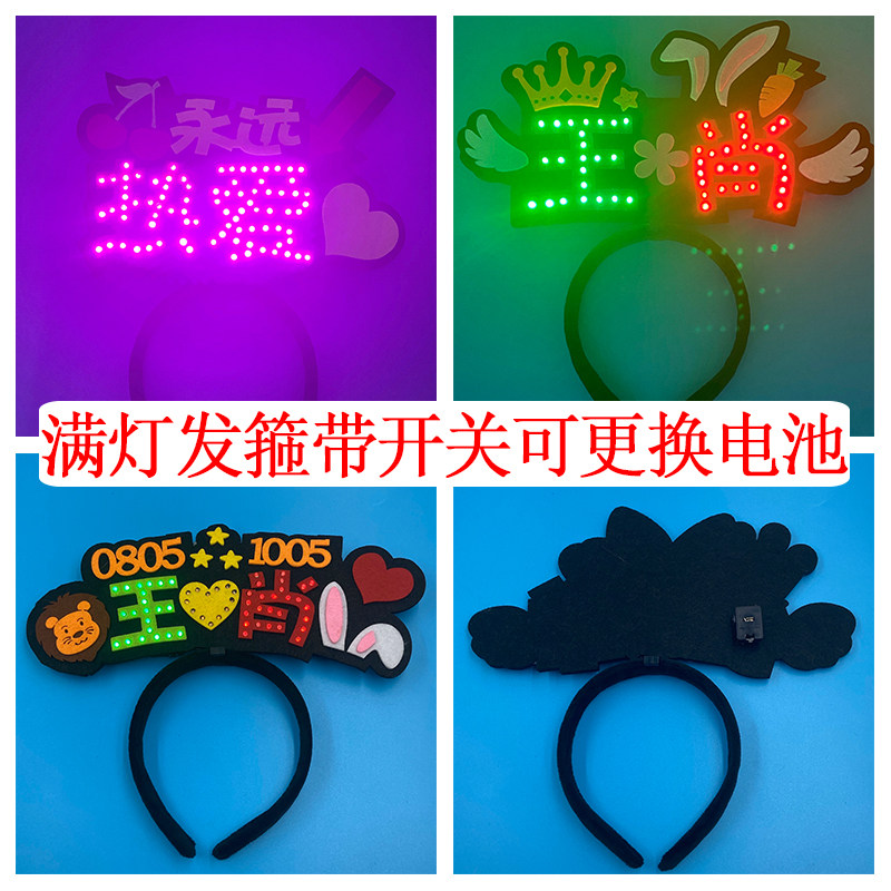 Concert should aid issuing card company promotional activities text billboard hair ring brooch hair clip luminous hair hoop customization