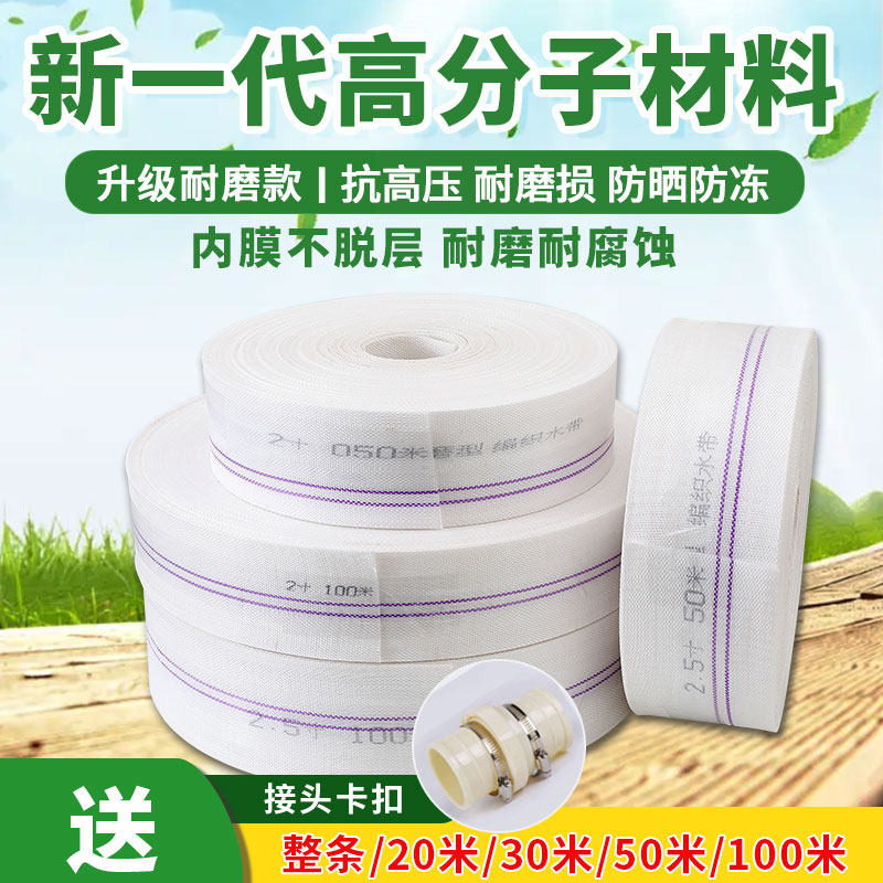 Agricultural Irrigation Water Hose High Pressure Explosion Protection Household Plastic Pumping Water Pipe One Inch Watering Pipe Hose Submersible Pump Pumping-Taobao