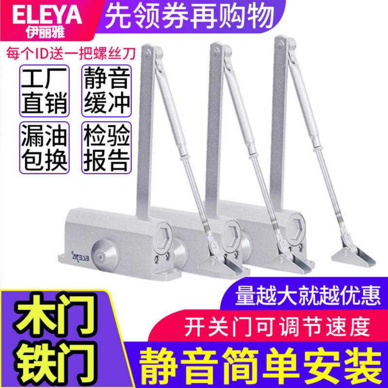 Waterproof door shut door instrumental hydraulic buffer behind closed door automatic door closed door automatic door closer