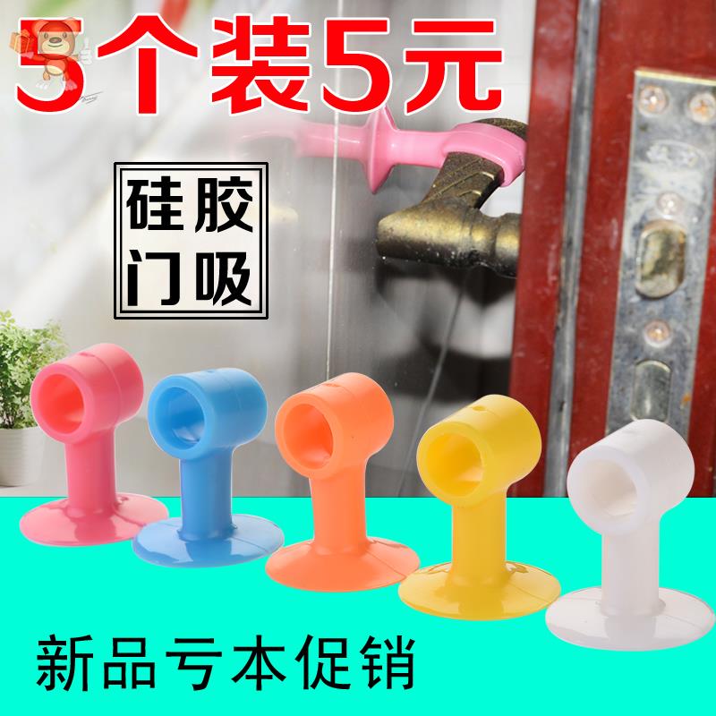 Anti-collision plastic suction-free handle door bumper rubber door suction toilet door top hygienic perforated door resistance silica gel buffer
