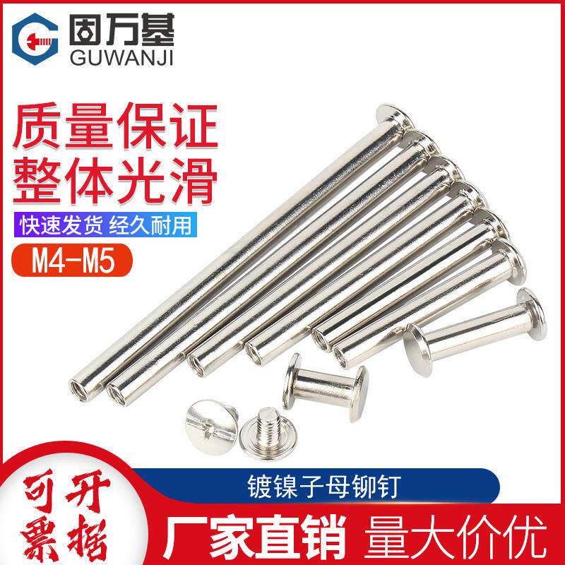 Punching umbrella head cap stud and primary-secondary screw butt screw long bookbolt leather with double head artificial word nail tent