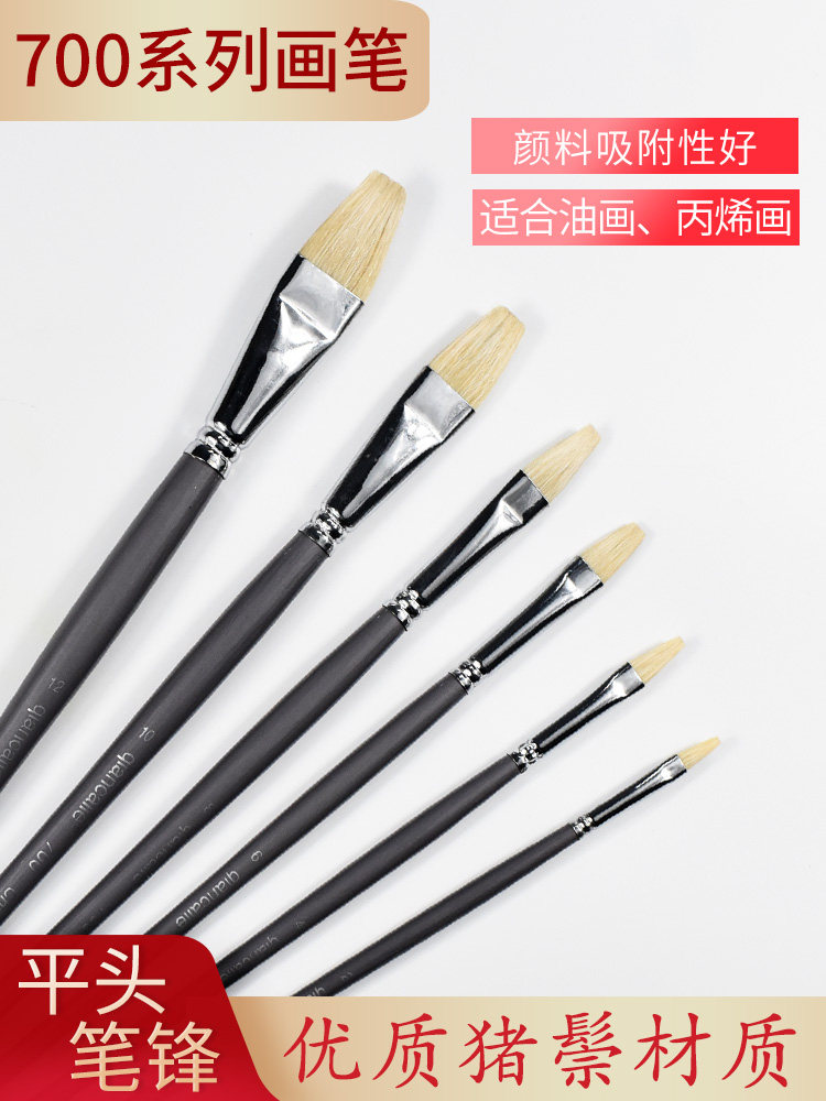 Qiancai Le 700 series bristle flat head fishtail brush watercolor gouache oil painting acrylic paint brush single art student special row brush single and double set