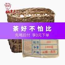  * Yunnan Puer tea raw tea Agarwood Mengku Big Tree Valley flower loose tea Bamboo basket Puer tea leaves 2017