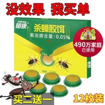 Yukang cockroach bait agent cockroach medicine powerful household to kill cockroaches full nest insecticide cockroaches