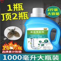 Toilet sewer pesticide household pipe pesticide toilet anti-floor drain moth Midge toilet insecticide small flying insect