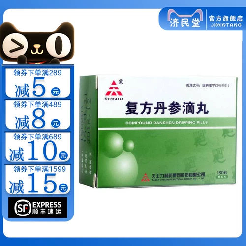 TASLY/天士力 Клык Даншен ​​ди таблетки 27 мг*180 таблетки/коробка сердечно -сосудистый перекрестный крест -сердечный сердечный сердечный сердечный сердечный сердечный