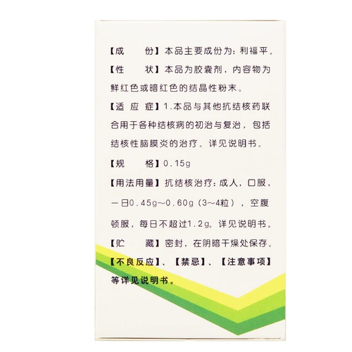 中新 Капсула Ping Lif