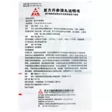 TASLY/天士力 Клык Даншен ​​ди таблетки 27 мг*180 таблетки/коробка сердечно -сосудистый перекрестный крест -сердечный сердечный сердечный сердечный сердечный сердечный