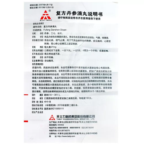 TASLY/天士力 Клык Даншен ​​ди таблетки 27 мг*180 таблетки/коробка сердечно -сосудистый перекрестный крест -сердечный сердечный сердечный сердечный сердечный сердечный