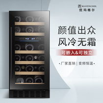 MAVENCOOL Meiwen library wine cabinet constant temperature wine cabinet home table embedded compressor refrigeration double temperature ice bar