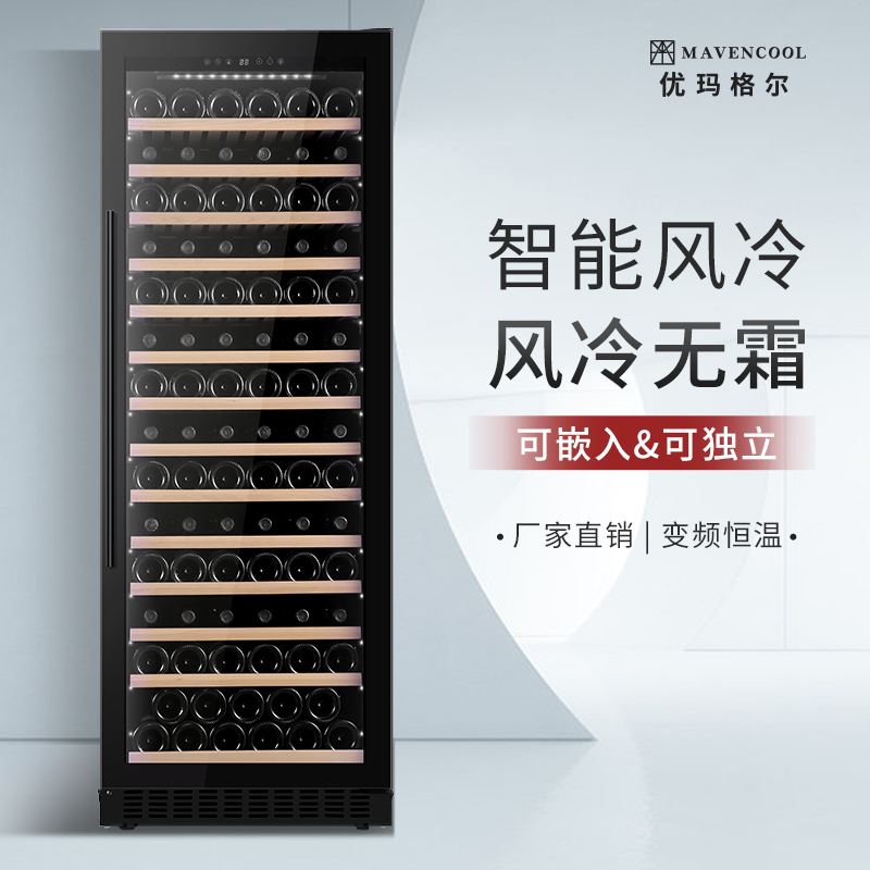 MAVENCOOL MAVENCOOL Red Wine Cabinet Constant temperature Wine cabinet Household embedded compressor refrigerated tea ice bar