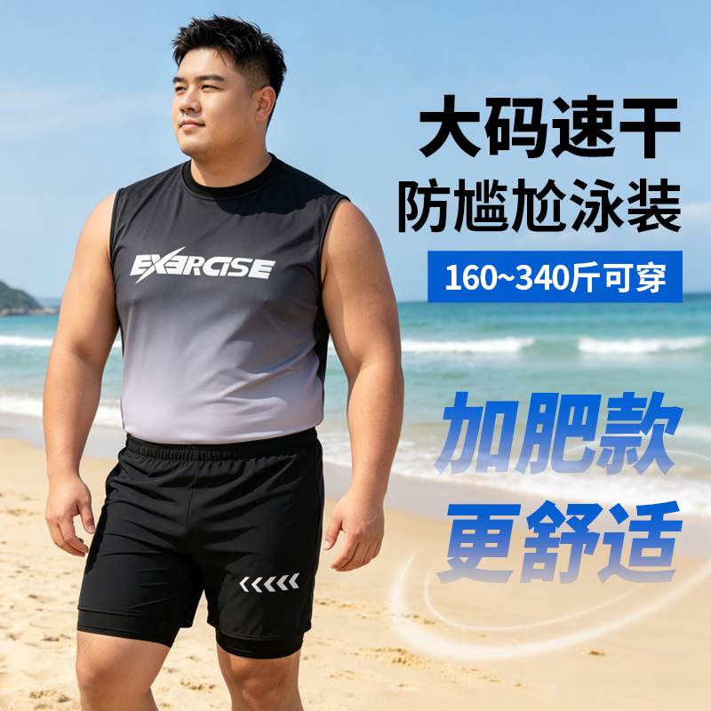 2026 Men's Swimwear Quick-Drying Beach Shorts Anti-Embarrassment Plus Size Sports Suit Swimming Gear