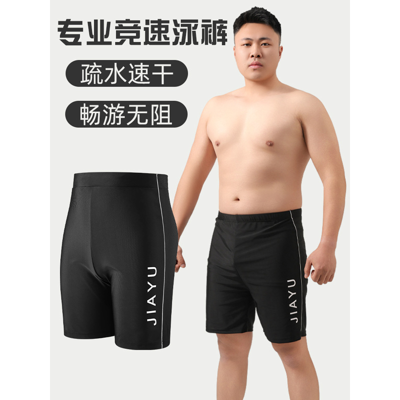 2026 New Men's Boxer Swimming Trunks Quick-Drying Anti-Embarrassment Lining Adult Loose Large Size Swimming Trunks for Men