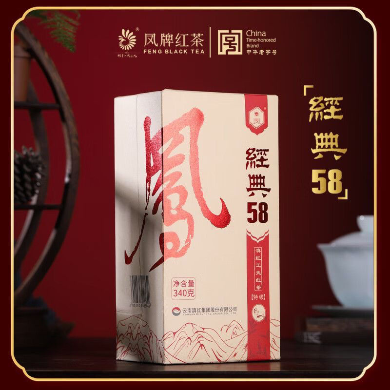 Fengpai Yunnan Black Tea, Yunnan Fengqing Classic 58, Paper Bag Black Tea, Yunnan Dianhong, Fresh Date, 340G/Box