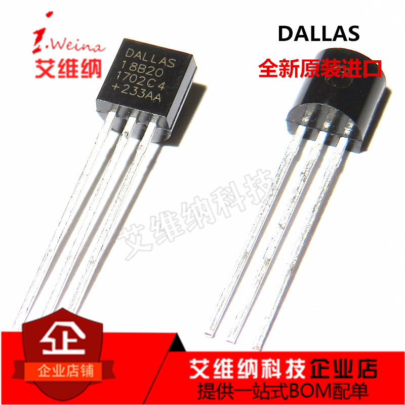 Original DS18B20 DALLAS 18B20 temperature sensor new imported TO-92 speed thermometer