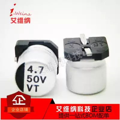 SMD electrolytic capacitor 50V4 7UF5*5 4mm 4 7UF50V SMD aluminum electrolytic capacitor
