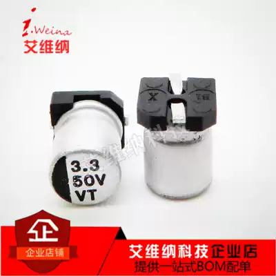 SMD Electrolytic Capacitors 50V3 3UF4*5 4mm 3 3UF50V SMD Aluminum Electrolytic Capacitors