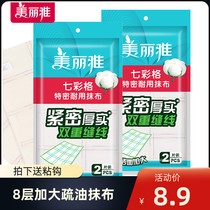 Beautiful Elegant Seven Colorful Durable Rag Widening Thicken Large Size Household Dishcloth Water Absorbent Good Cotton Yarn Brushed Bowl Towel