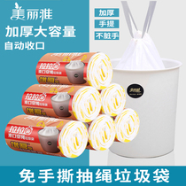 Beautiful Ya portable garbage bag Home Automatic opening up large number Thickened Dormitory Students use a draw-in-rope plastic bag