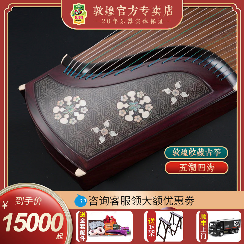 Dunhuang Guzheng 20698LC colours plays Guzheng musical instrument in the broad leaves of the lake