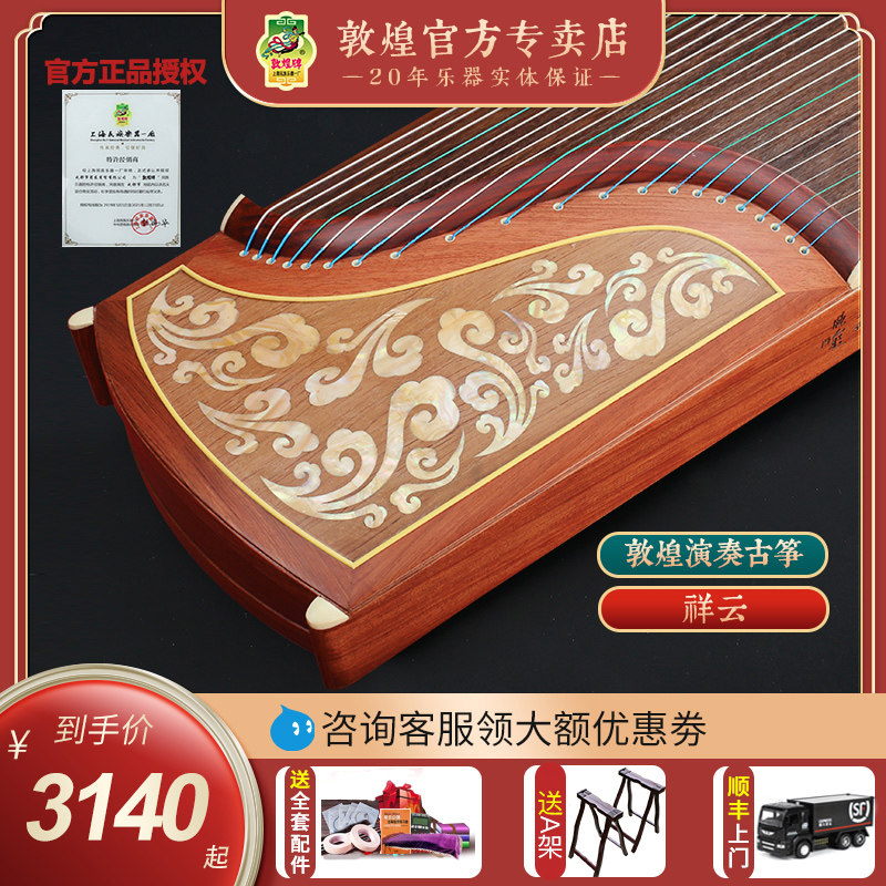 Dunhuang Guzheng 694lcc Colorful Chengxiang Top Ten Famous Brand Beginners Practice Introduction Adult Children's Examination Guzheng Qin
