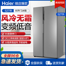 Haier Refrigerator Double Door Double Door Door Door Home Ultra-thin Large Capacity 537 527 L L Official Flagship Store