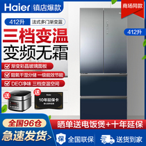 Haier Haier BCD-412WDCEU1 Home Multi Door Door Door refrigerator double frequency conversion air cooling Frost without Frost
