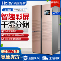 Haier Haier BCD-458WDIAU1 dry and wet storage double frequency conversion cross open door air cooling frost-free refrigerator