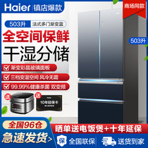 Haier Haier BCD-503WDCEU1 air-cooled frost-free inverter mother and baby refrigerator home multi-door 426 555 liters