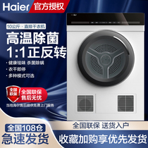 Haier dryer household in-line drum 7 5kg clothes dryer quick drying air drying flagship GDZE75-956