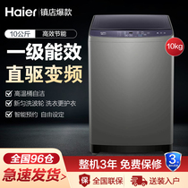 Haier Haier wave wheel automatic washing machine 10kg large capacity direct drive frequency conversion xqb100-
