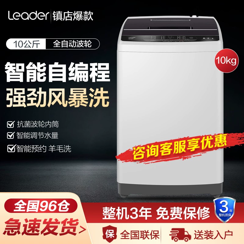 Máy giặt tổng chỉ huy Haier hoàn toàn tự động cánh quạt 10kg kg cho thuê nhà tập thể công suất lớn TQB100Z057 - May giặt