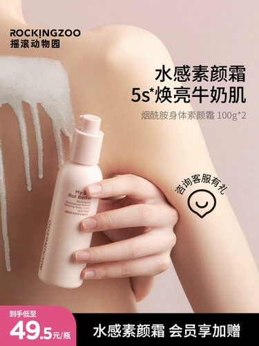 Питательный крем для макияжа для всего тела содержит никотиновую кислоту, крем для тела со стойким ароматом, устранение тусклости кожи, долговременный эффект