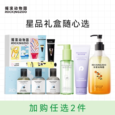 卸妆膏卸妆油沐浴露磨砂膏随心选