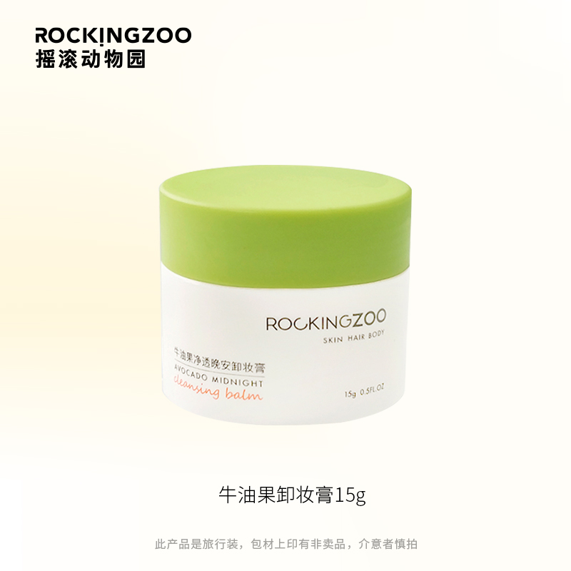 (Sky Cat U First) Rock Zoo Bull Oil Fruit Remove Makeup Cream 15g Travel Dress Experience Costume