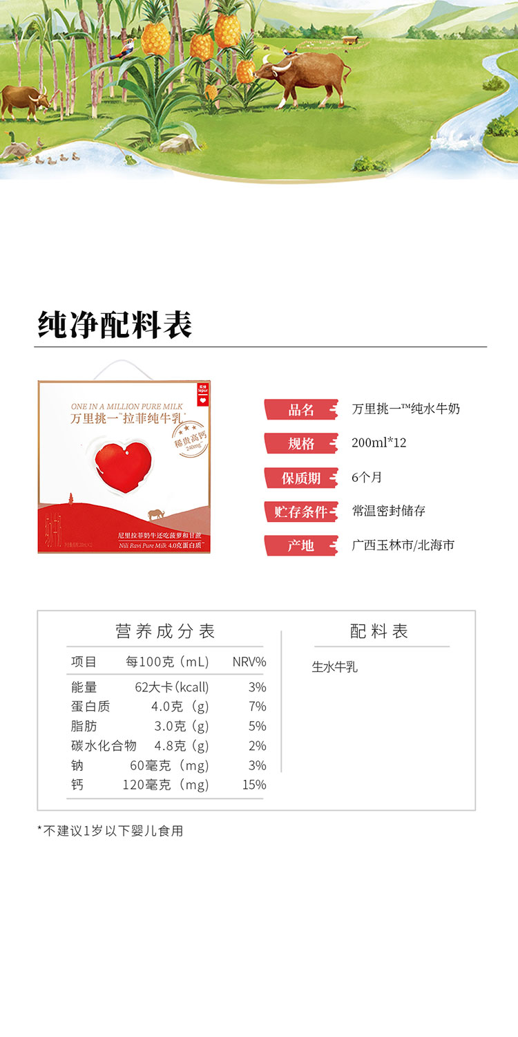 【到手163元】乐纯儿童高钙早餐纯水牛奶2箱