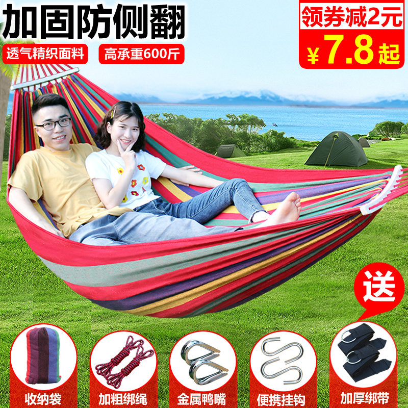 Hammock outdoor anti-rollover swing home single double indoor bed dormitory adult children fishing table and chair cushions