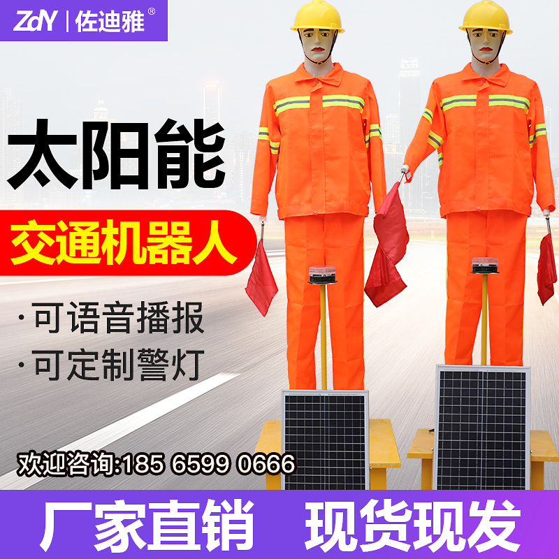 Solar simulation traffic commander dummy highway construction flag waving safety officer road baotong robot
