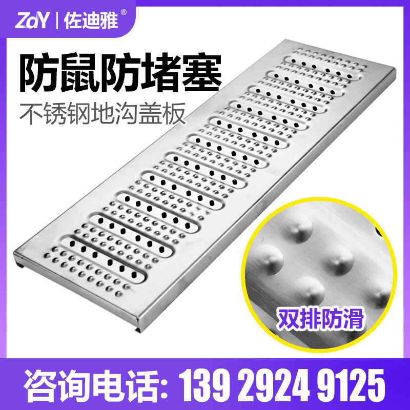 Kitchen stainless steel groove cover hotel outdoor water ditch cover plate 304 201 cover plate