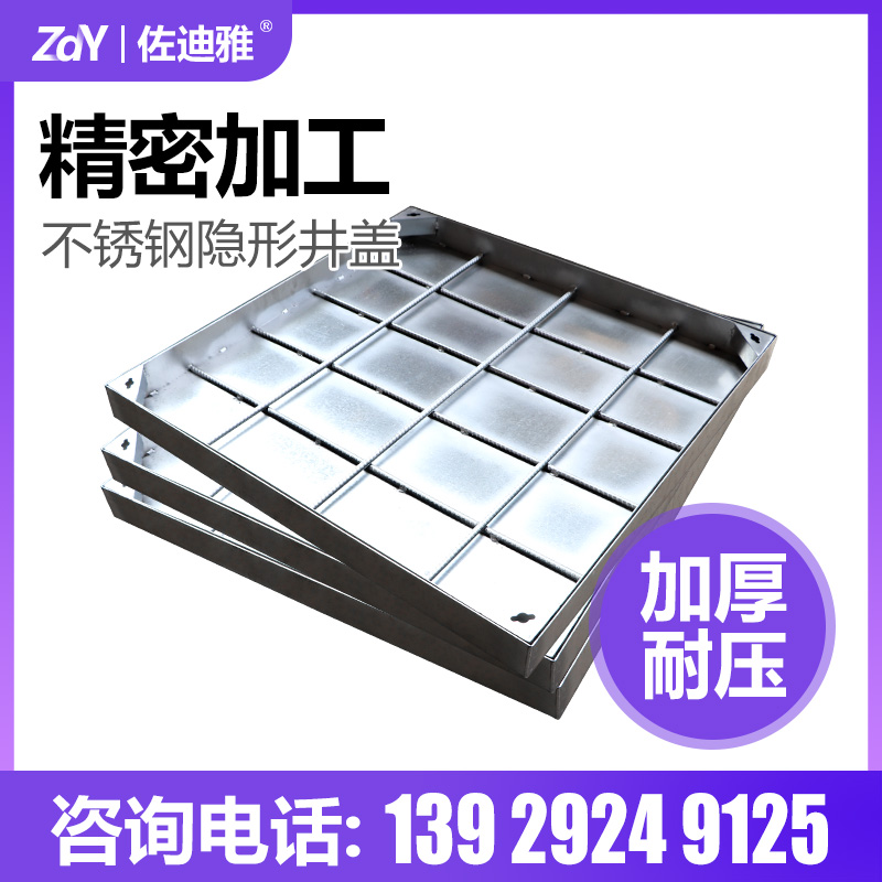 Manhole cover stainless steel square invisible manhole cover 800*800 sunken decoration 600*600 manhole cover 700*700