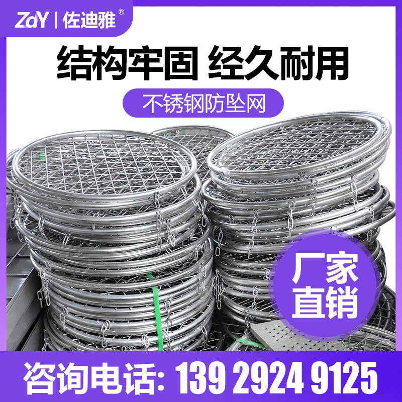 Zodiac manhole cover anti-fall net stainless steel sewer rainwater sewage manhole cover net inspection well protection safety net