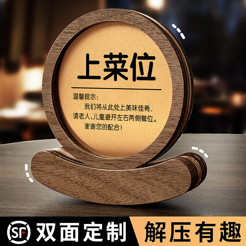 个性桌号牌定制桌面立式价格展示台卡酒店餐饮自助餐厅上菜位已预订桌牌号台号扫码立牌木质双面号码留座牌子
