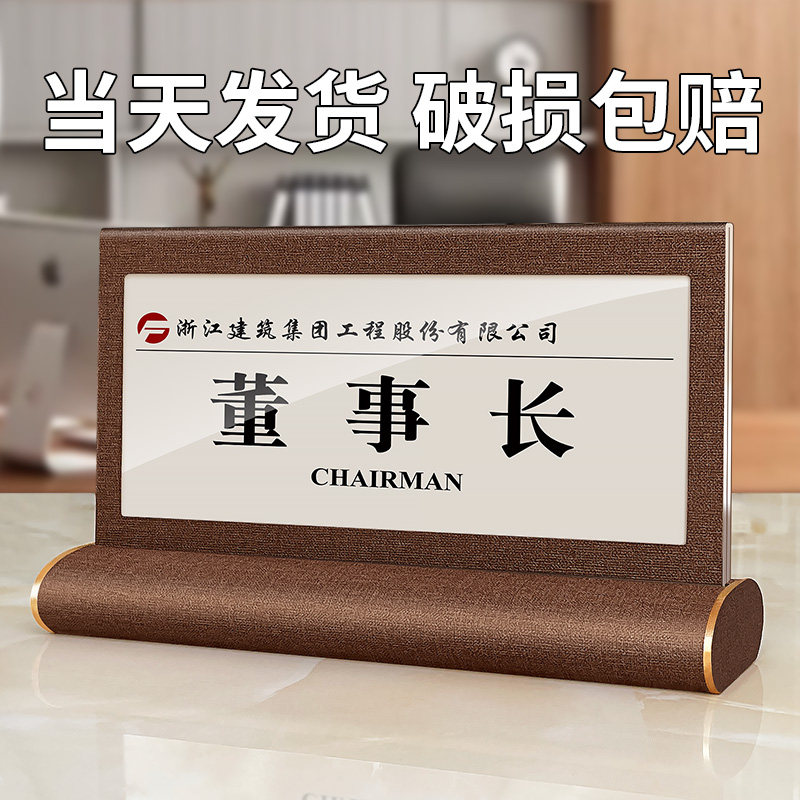 亚克力会议桌牌高档皮质立牌座位席卡台卡姓名牌展示台签桌签名牌架坐席席位卡名字台牌办公桌工位牌立式定制