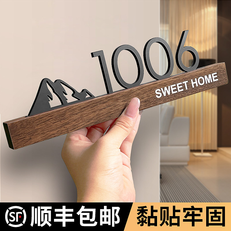 门牌号码牌家用高级感轻奢创意定制亚克力门牌号2025年新款入户门装饰房间别墅宿舍数字贴酒店家庭订制房号牌