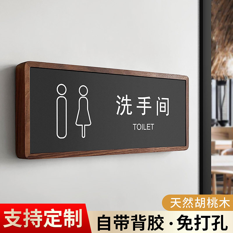 亚克力门牌定制卫生间公共厕所餐饮饭店宾馆酒店标识牌贴牌温馨商场办公室男女洗手间标牌创意提示牌指示牌